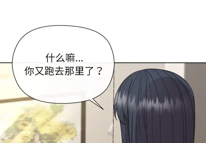 漫画《和美女上司玩游戏》第60话第4张图