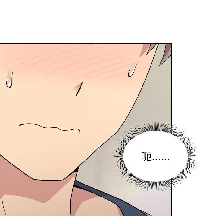 漫画《和美女上司玩游戏》第60话第44张图