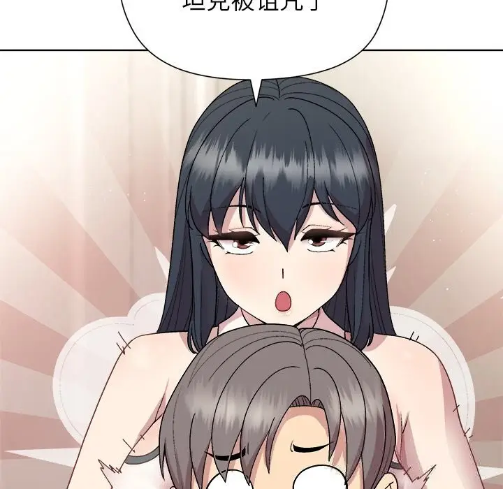 漫画《和美女上司玩游戏》第60话第46张图