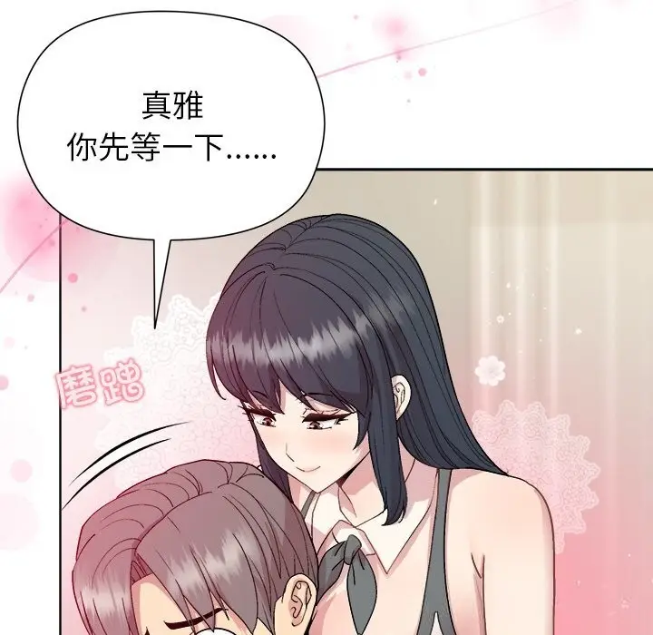 漫画《和美女上司玩游戏》第60话第49张图
