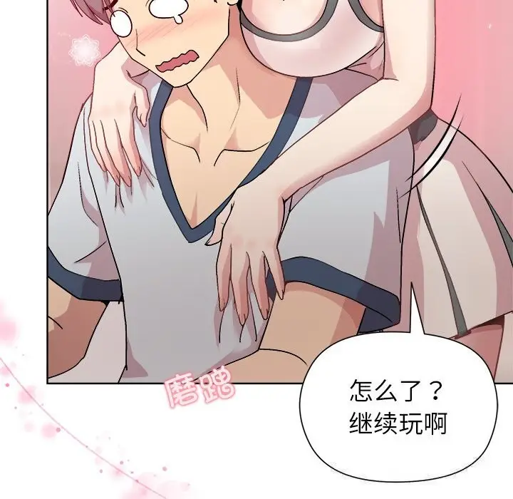 漫画《和美女上司玩游戏》第60话第50张图