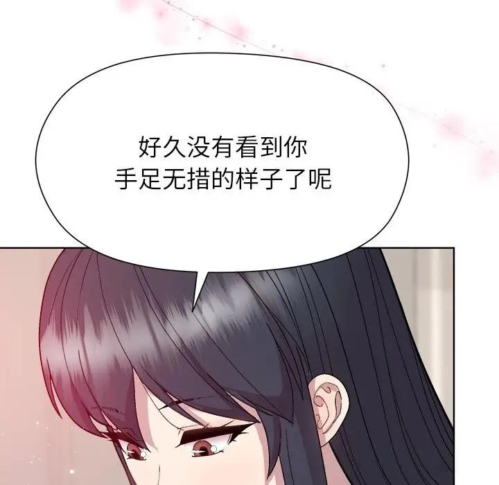 漫画《和美女上司玩游戏》第60话第51张图