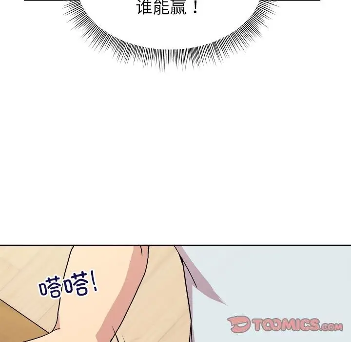 漫画《和美女上司玩游戏》第60话第57张图