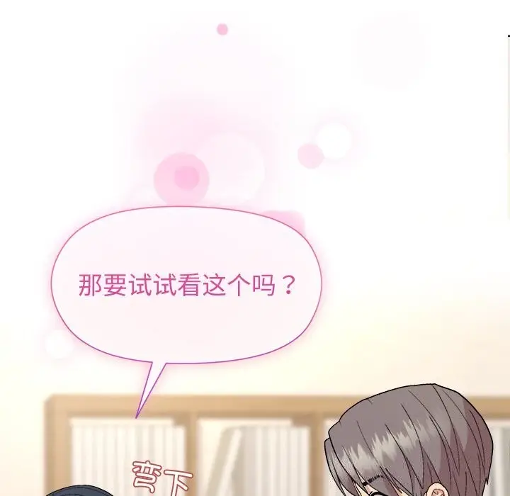 漫画《和美女上司玩游戏》第60话第64张图