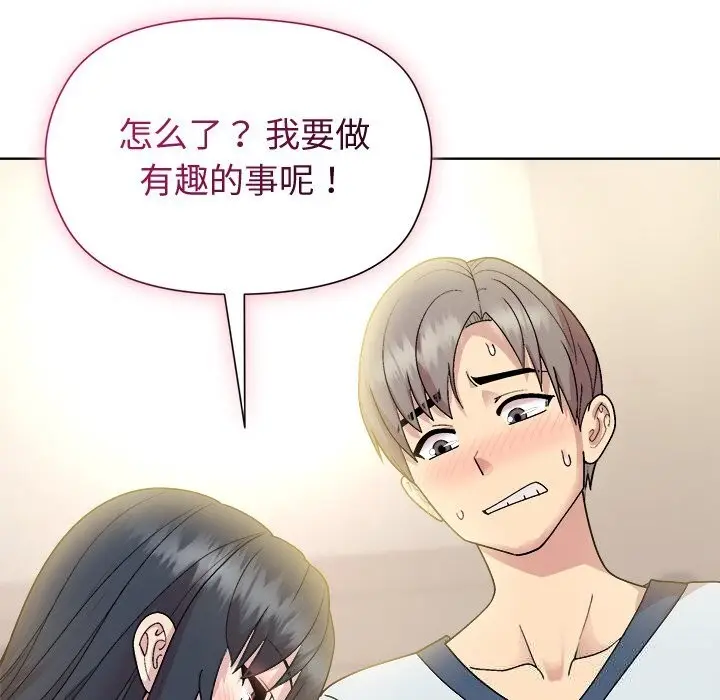 漫画《和美女上司玩游戏》第60话第69张图