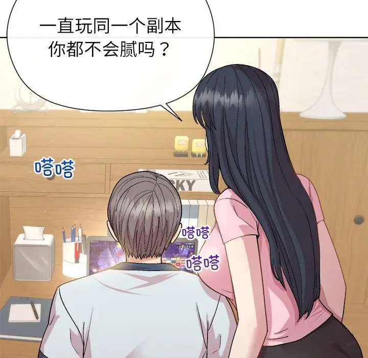 漫画《和美女上司玩游戏》第60话第7张图