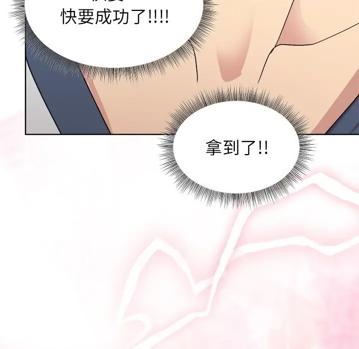 漫画《和美女上司玩游戏》第60话第80张图