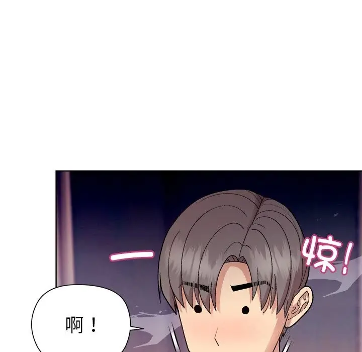 漫画《和美女上司玩游戏》第60话第88张图