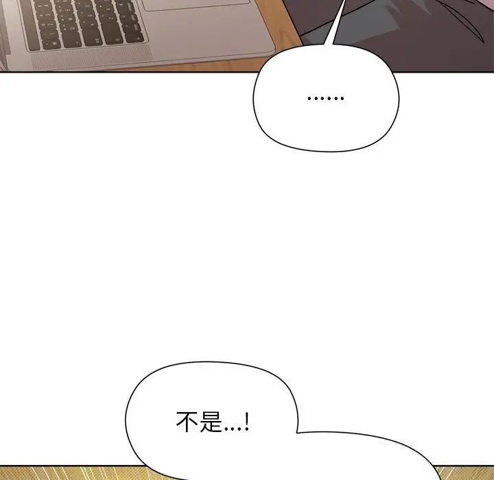 漫画《和美女上司玩游戏》第60话第92张图