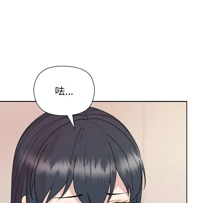 漫画《和美女上司玩游戏》第60话第95张图