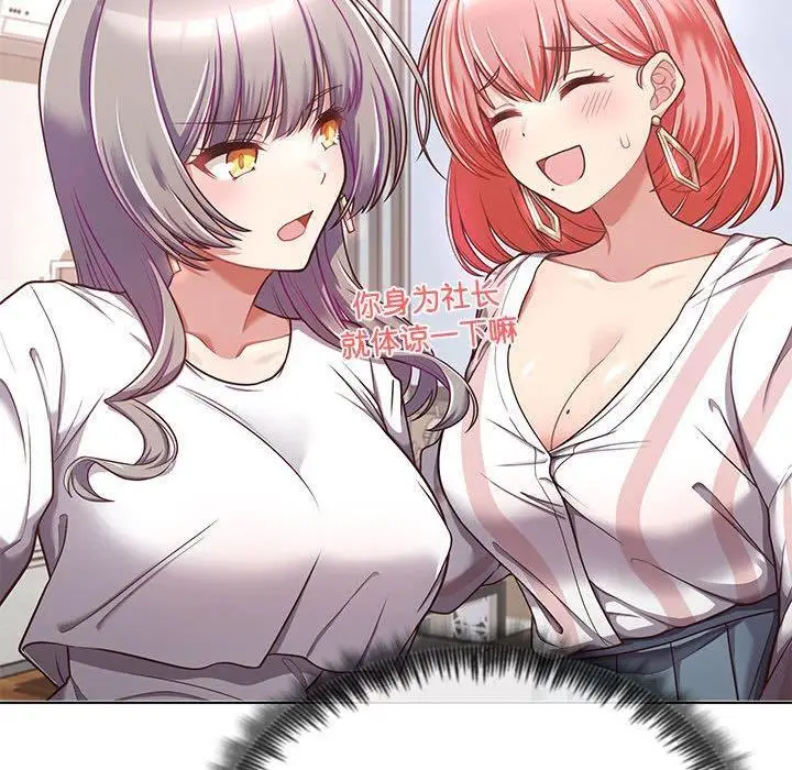 漫画《这公司归我了》第1话第100张图