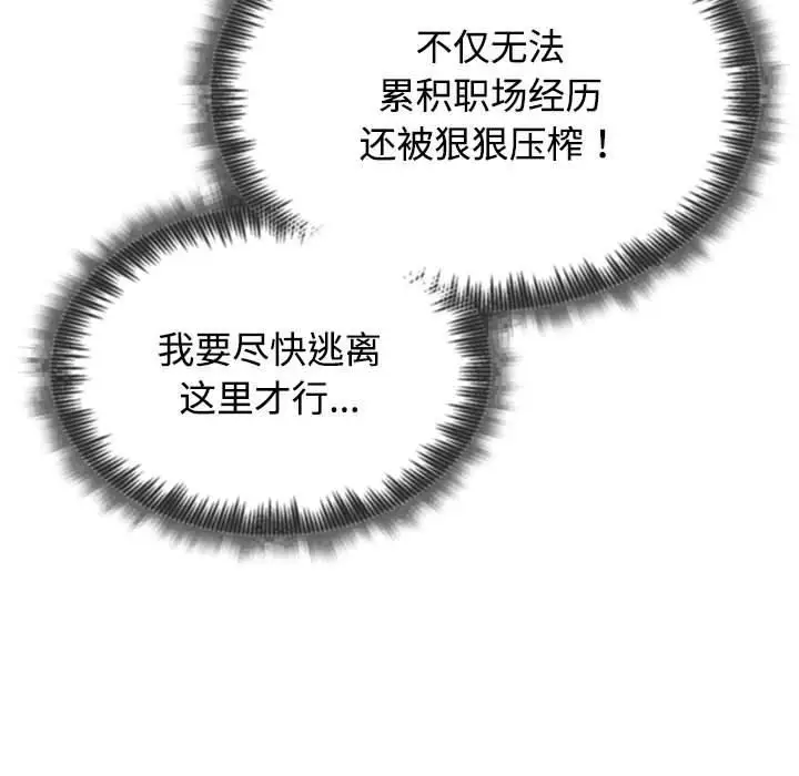 漫画《这公司归我了》第1话第101张图