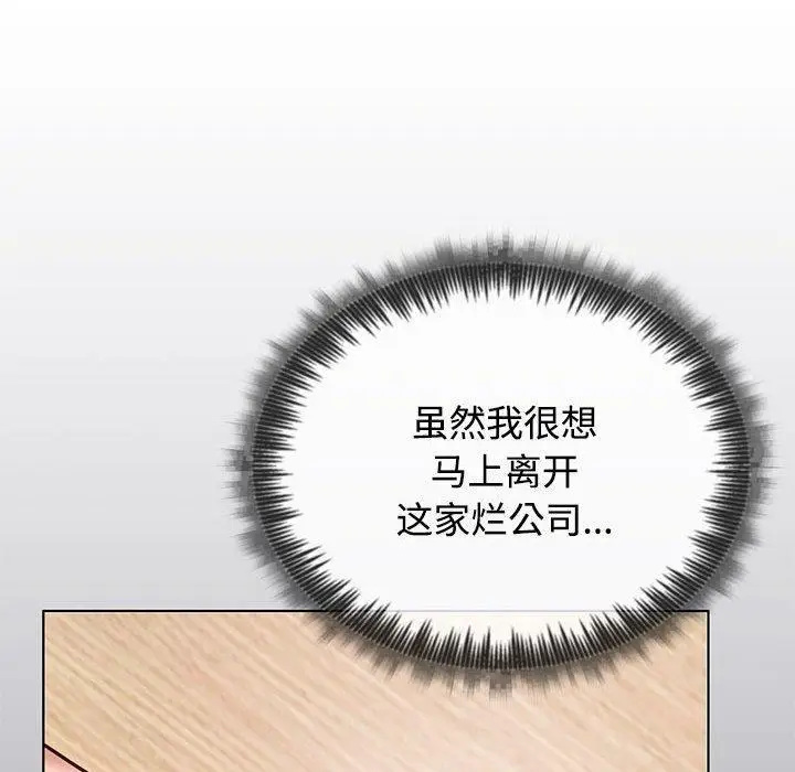 漫画《这公司归我了》第1话第102张图