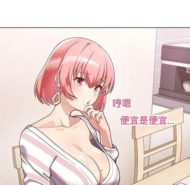 漫画《这公司归我了》第1话第11张图