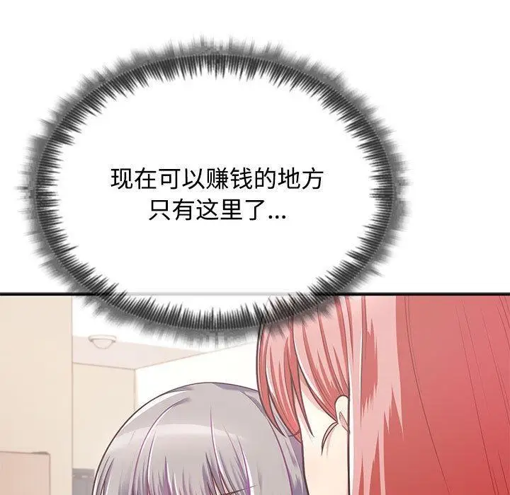 漫画《这公司归我了》第1话第111张图