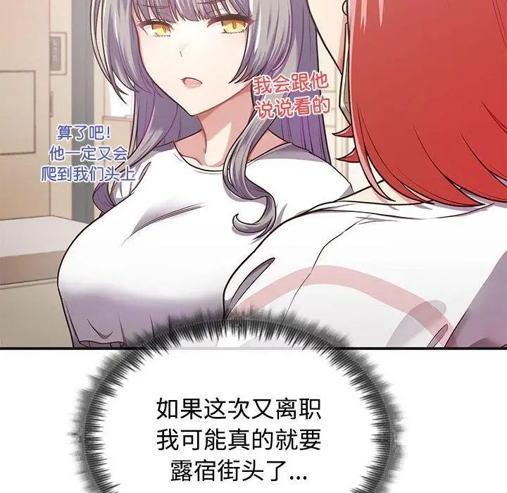 漫画《这公司归我了》第1话第112张图