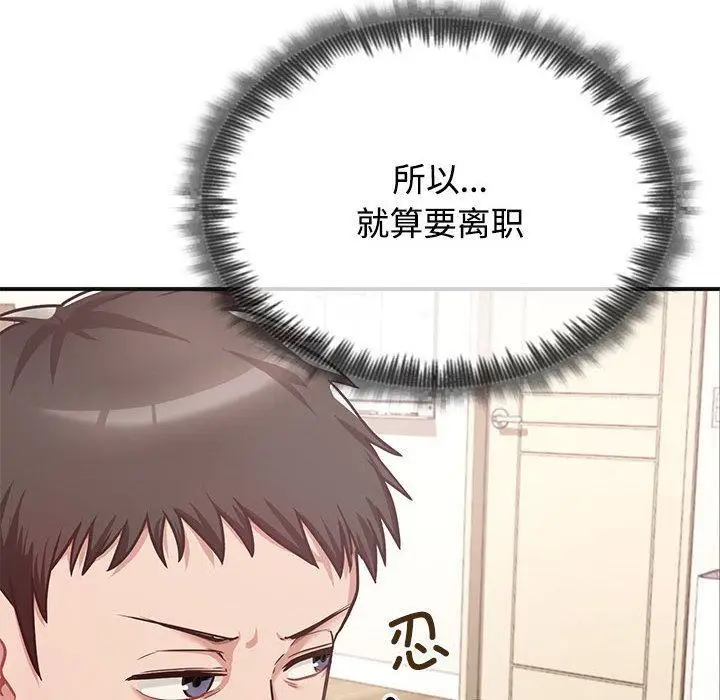 漫画《这公司归我了》第1话第114张图