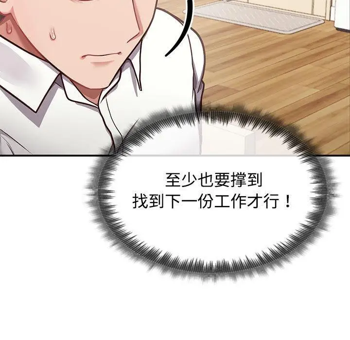 漫画《这公司归我了》第1话第115张图