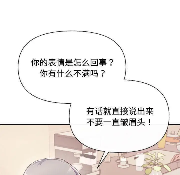 漫画《这公司归我了》第1话第117张图
