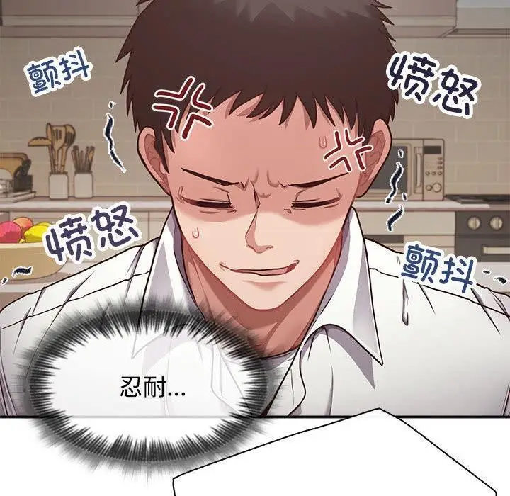 漫画《这公司归我了》第1话第124张图
