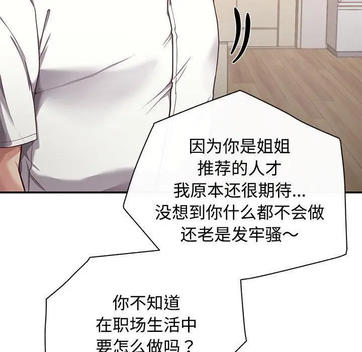 漫画《这公司归我了》第1话第127张图