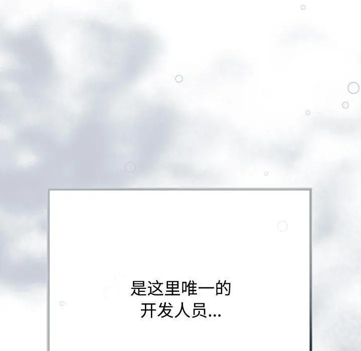 漫画《这公司归我了》第1话第14张图