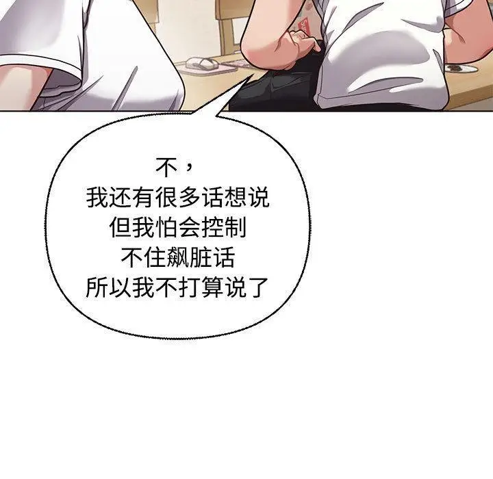 漫画《这公司归我了》第1话第140张图
