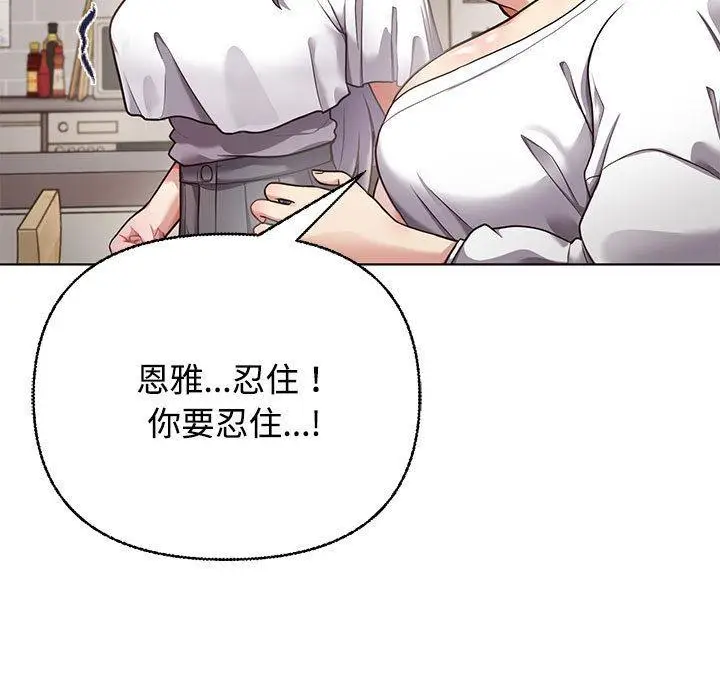 漫画《这公司归我了》第1话第146张图