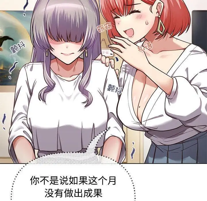 漫画《这公司归我了》第1话第148张图