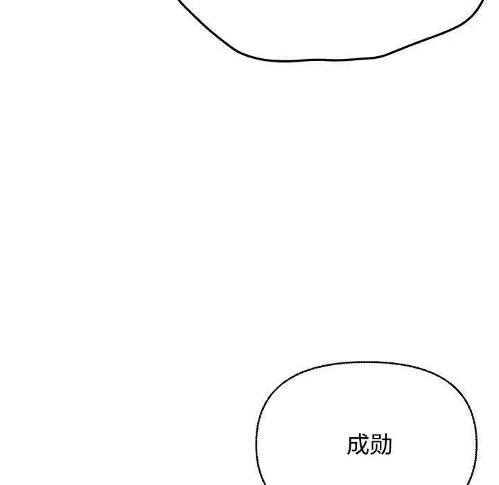 漫画《这公司归我了》第1话第151张图