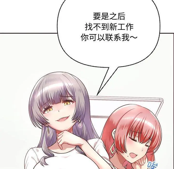 漫画《这公司归我了》第1话第154张图