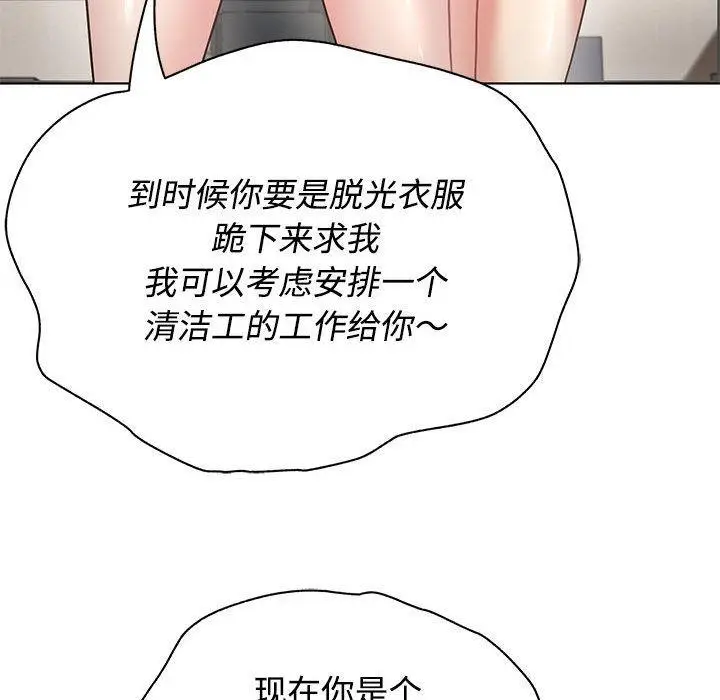 漫画《这公司归我了》第1话第156张图
