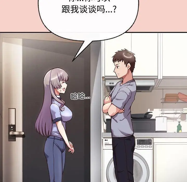 漫画《这公司归我了》第1话第168张图