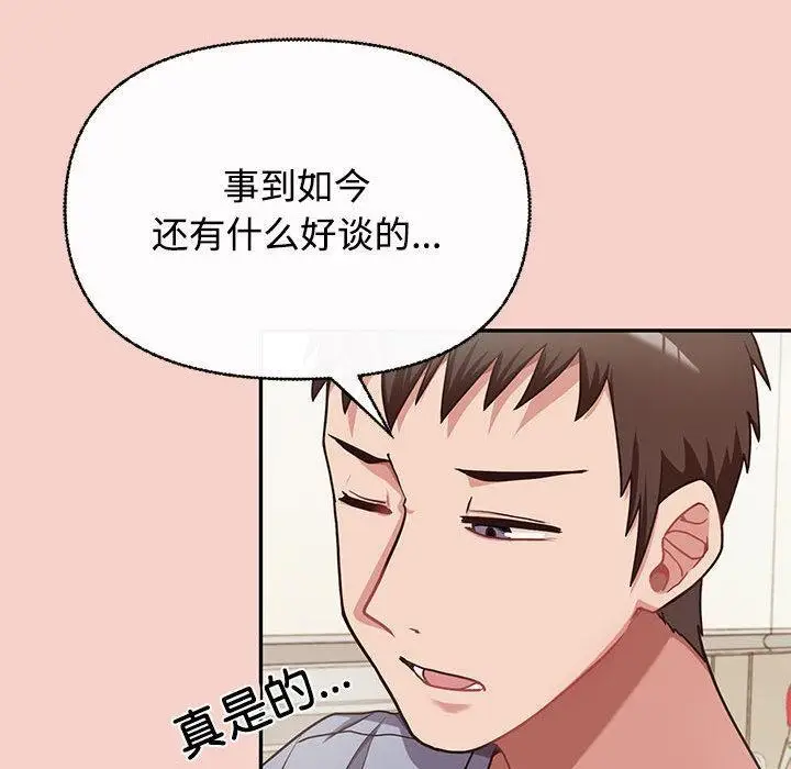 漫画《这公司归我了》第1话第170张图