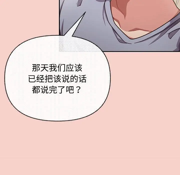 漫画《这公司归我了》第1话第171张图