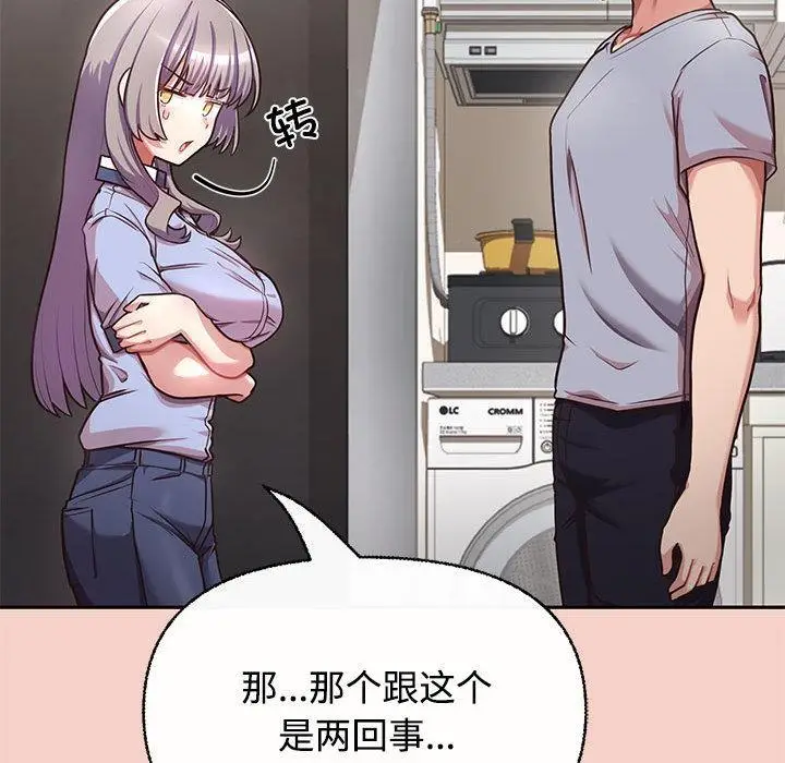 漫画《这公司归我了》第1话第180张图