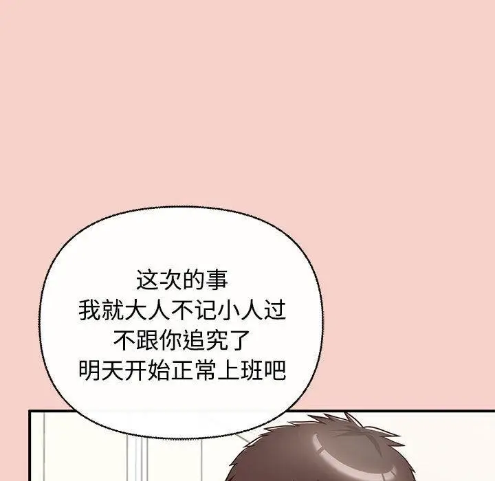 漫画《这公司归我了》第1话第184张图