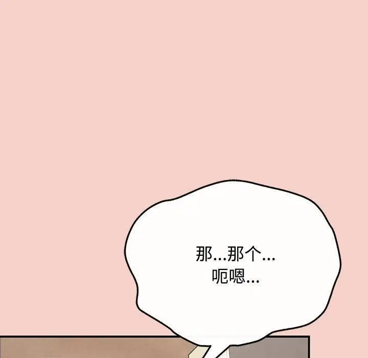漫画《这公司归我了》第1话第189张图