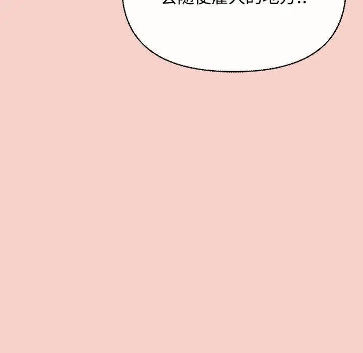 漫画《这公司归我了》第1话第191张图