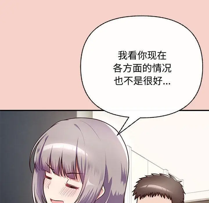 漫画《这公司归我了》第1话第192张图