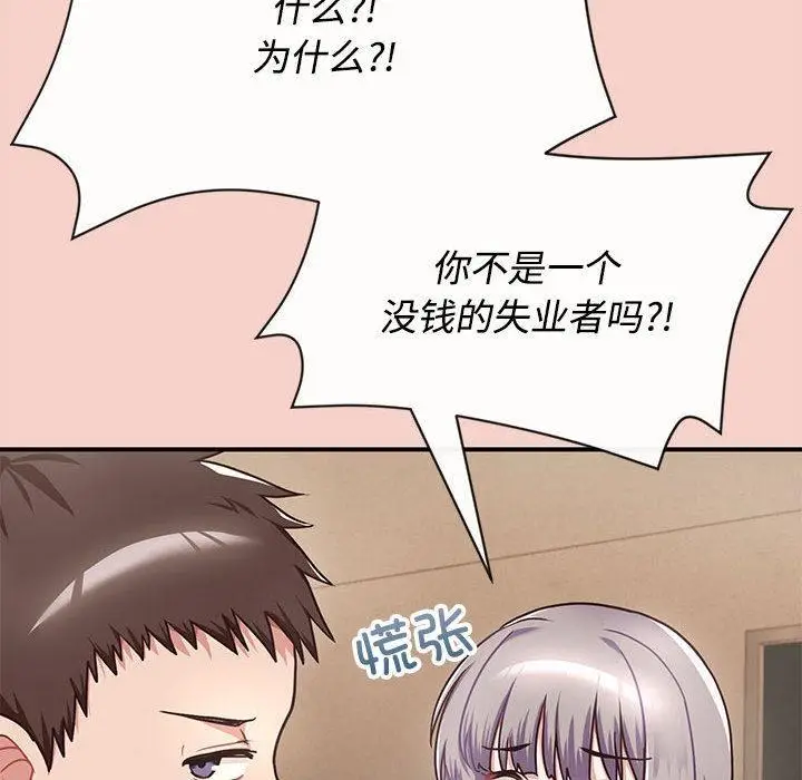 漫画《这公司归我了》第1话第203张图