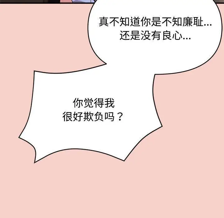 漫画《这公司归我了》第1话第210张图