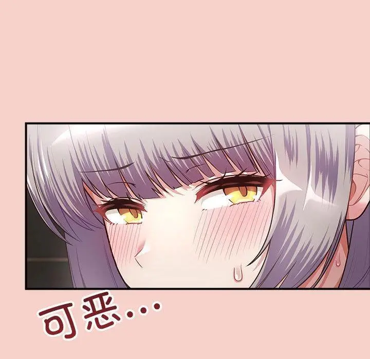 漫画《这公司归我了》第1话第211张图