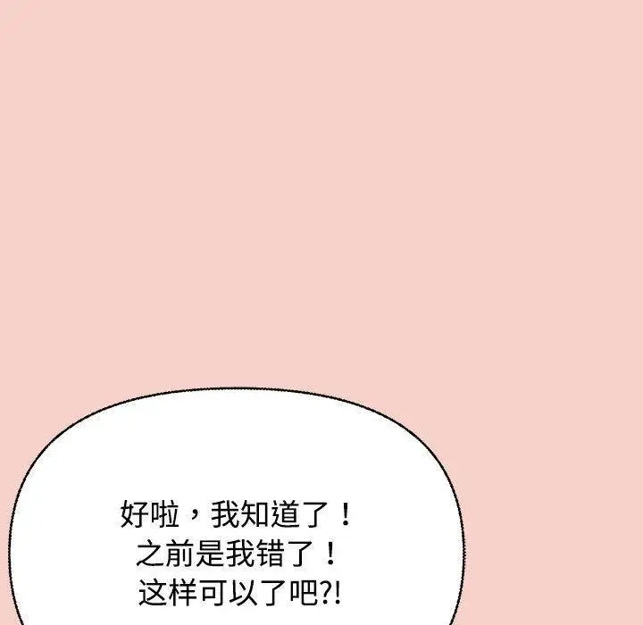 漫画《这公司归我了》第1话第212张图