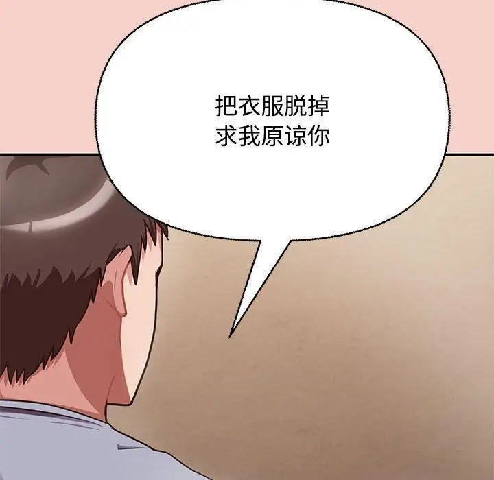漫画《这公司归我了》第1话第229张图