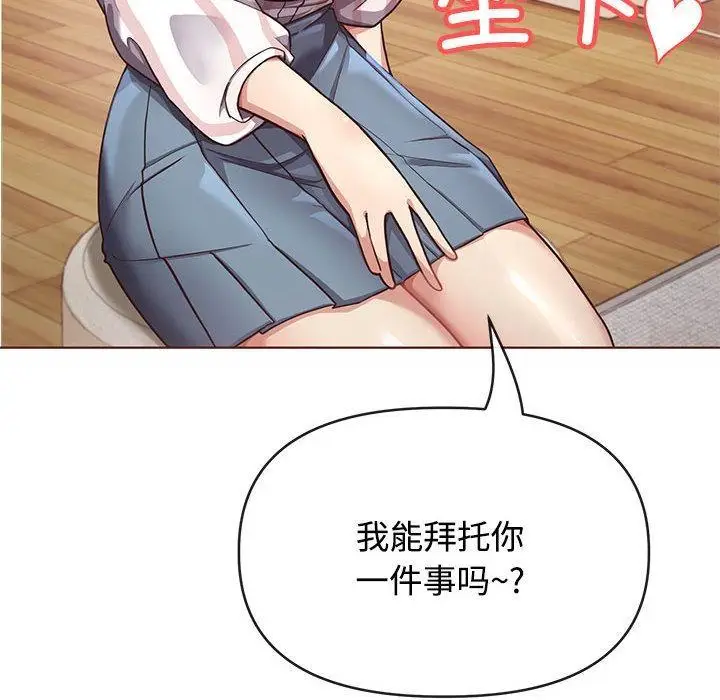 漫画《这公司归我了》第1话第23张图