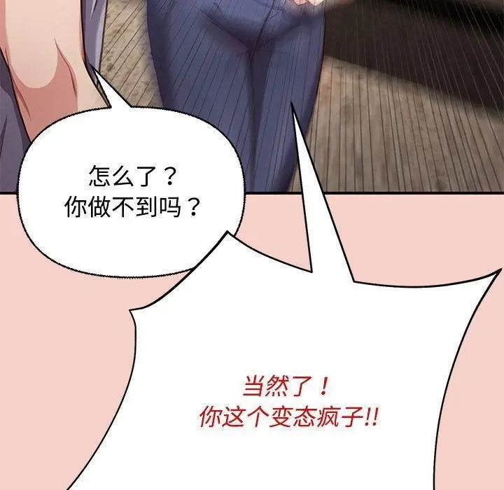 漫画《这公司归我了》第1话第236张图