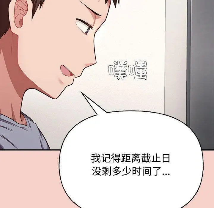 漫画《这公司归我了》第1话第239张图