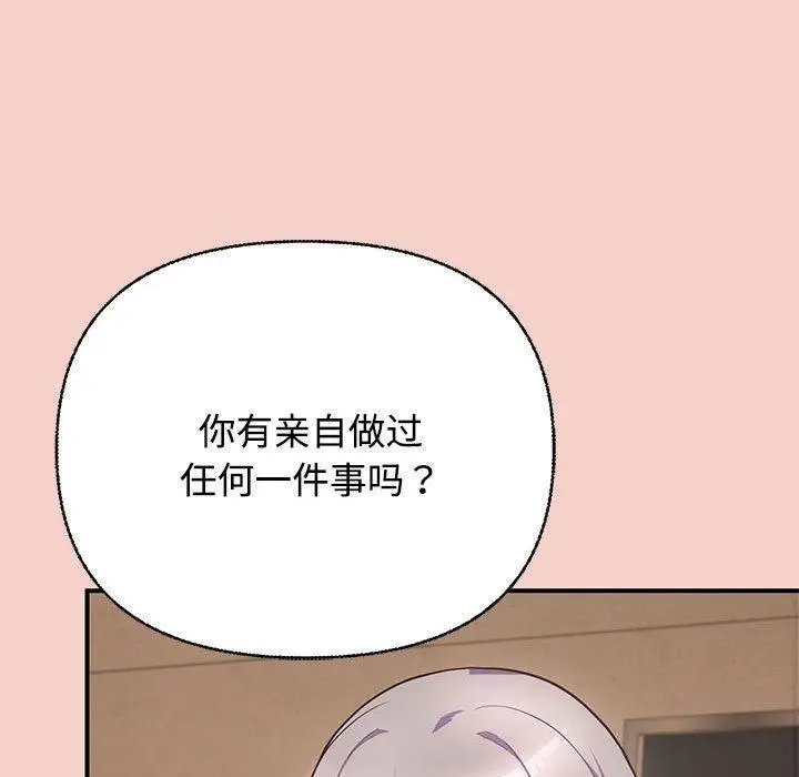 漫画《这公司归我了》第1话第243张图