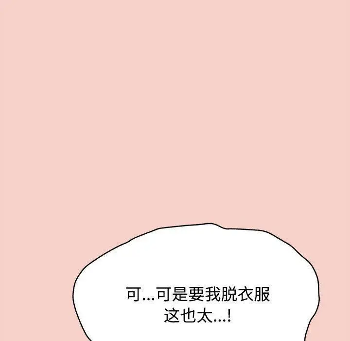 漫画《这公司归我了》第1话第245张图